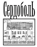 pdf serdobol_1